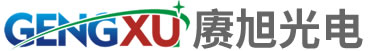 深圳市赓旭光电科技有限公司